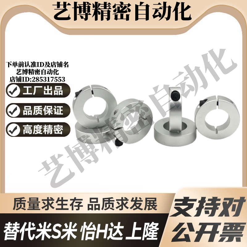 SCSAW3/4/5/6/8/10/12/13/15/16-8/10/12 开口型固定环