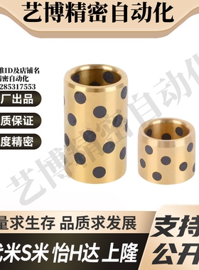 MI思米MPBR25/30-16/20/25/30/40/50直柱型无油衬套