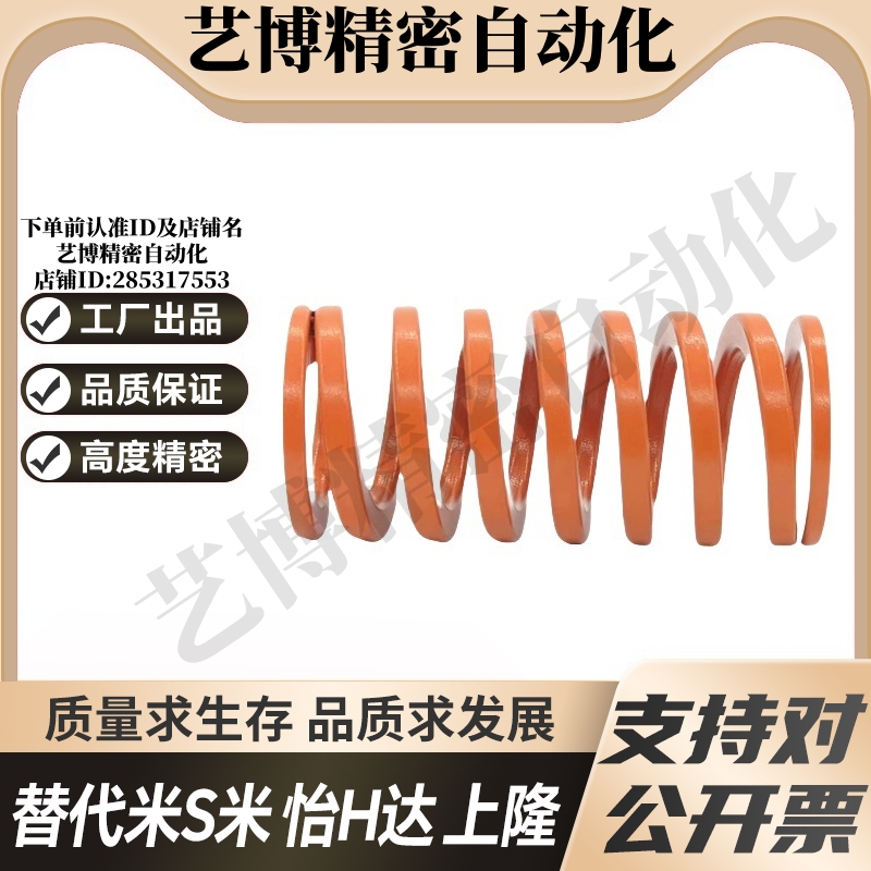 MI思米矩形螺旋弹簧SWS21-20/25/30/35/40/45/50/55/60/65/70/75
