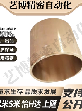 YI合达OFG02-d5/6/8/10/12/13-L8/10/12/15/20/25/30无油衬套