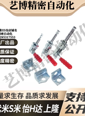 C-LD-36204M/C-LD-36204MSS MI思米肘夹横压型快速夹具