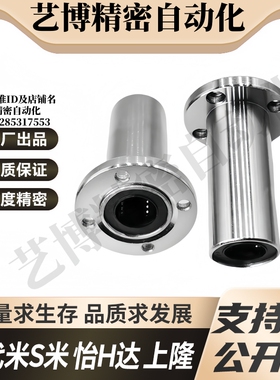 M思米 LHZRW6 8 10 12 13 16 20 25 30/G H L 反向沉孔圆法兰型