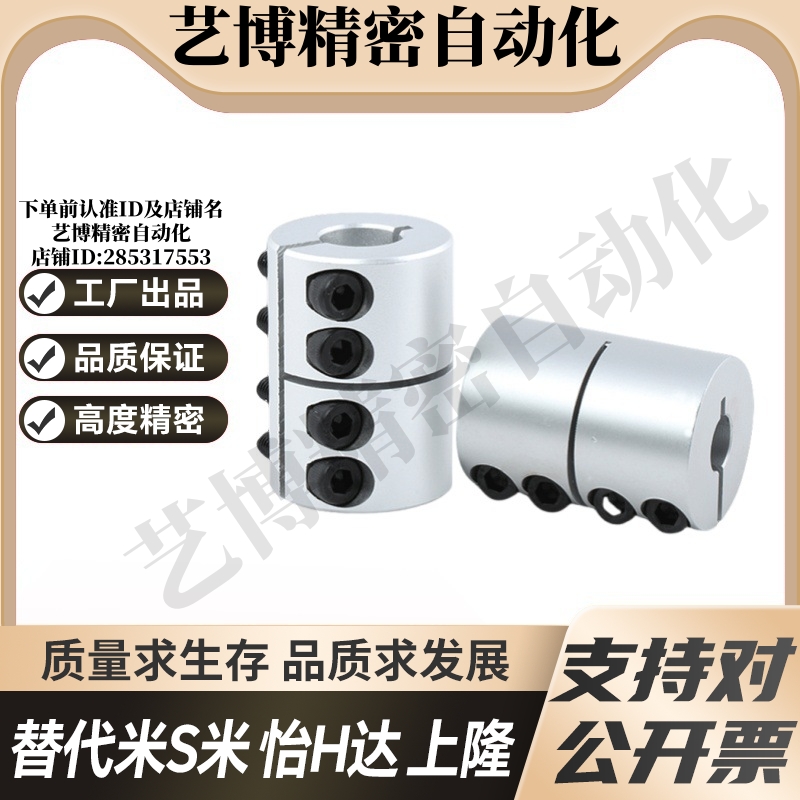 MI思米刚性联轴器CPND16 20 25 32 40 50-5-6-8-10-12-14-15-18