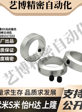 SCCAW18/20/25/30/35/40/50-10/12/15/20/22 M思米螺栓止动固定环