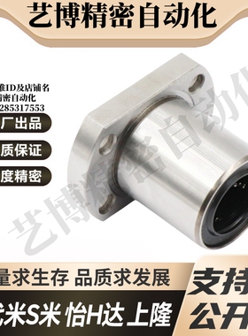 MI思米LHZC6 8 10 12 13 16 20 25 30反向沉孔切边法兰直线轴承