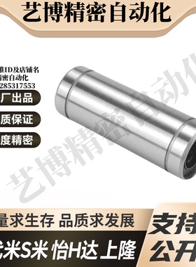 MI思米LMUWM4 6 8 10 12 13 16 20 25 30 35 40 50双衬型直线轴承