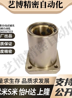 MI思米ST线性滚珠衬套方形法兰LBHS/LBHSW6 8 10 12 16 20 直线