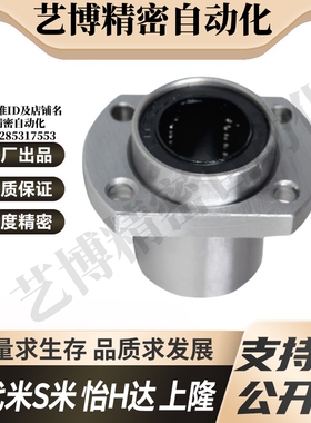 MI思米双切边法兰加长嵌入椭圆LMHP/LMTP6 8 10 12 16 20 25 30