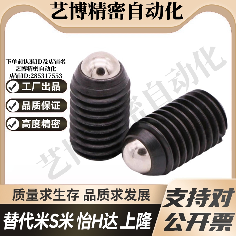 MI思米BPJ-N5/BPJ-N6/BPJ-N8/BPJ-N10/BPJ-N12/BPJ-N16球头柱塞