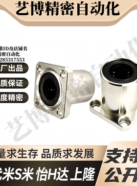 M思米 LHZS6 8 10 12 13 16 20 25 30/G H L单衬方法兰反向沉孔型