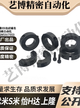 SCSP3/4/5/6/8/10/12/15/16/20-8/10/12/15 MI思米固定环