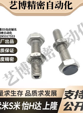 S隆BHC-M5- L15 L20 L25 L30缓冲螺丝带内六角型止动螺栓
