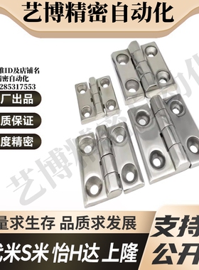 E-LHFB22-50/65/75/100蝶形 碳纤维型/防静电型合页 铰链