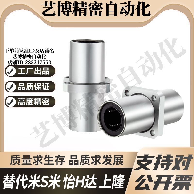 MI思米LHMSWM6 8 10 12 13 16 20 25 30 35 40中间方法兰直线轴承