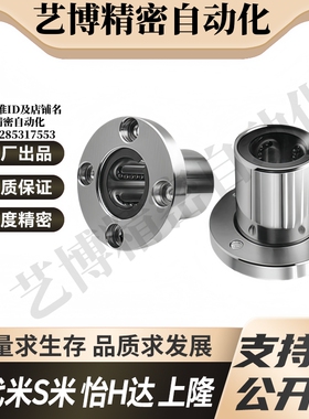 Y合达J-LME06-d6 d8 d10 d12 d16 d20 d25 d30 d35 d40 d50圆法兰