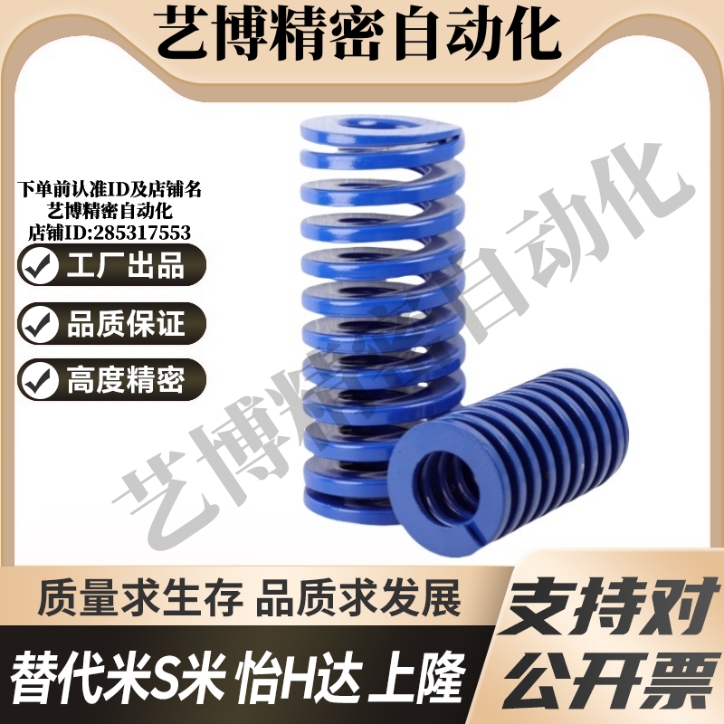 YI合达矩形螺旋弹簧YSWL-D18-L20/25/30/35/40/45/50/55/60/65-d9