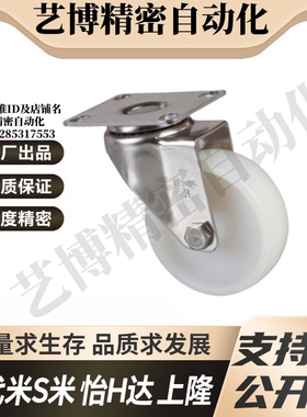 CPM79/CPM80-D125/D160/D200-BE/AD 怡合达工业脚轮超 重载万向轮