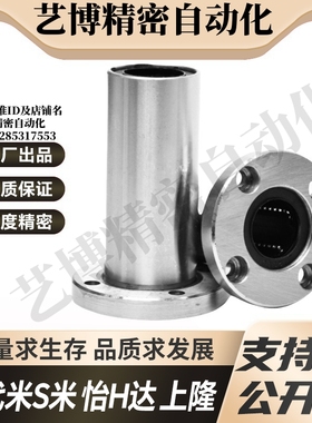 YI合达J-LMF02-d6 8 10 12 13 16 20 25 30中型圆法兰直线轴承