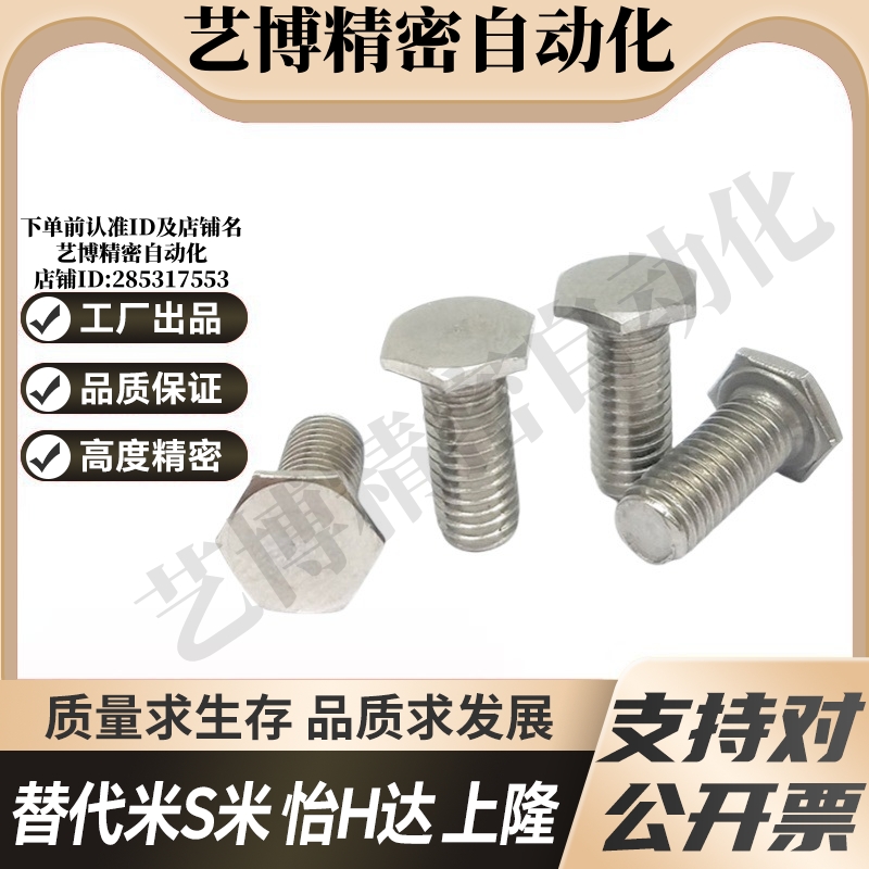 MI思米RSCBT4/5/6/8-8/10/12/15/20/25/30不锈钢超短头六角螺栓