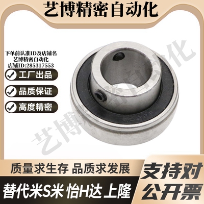 SBPP201/202/203/204/205/206/207-TR立式座冲压型带座轴承