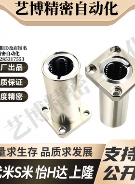 M思米LHFSWMF6 8 10 12 13 16 20 25 30/G H L双衬方法兰直线轴承