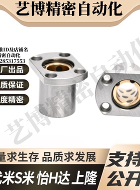 YI合达OFZ62-d6 8 10 12 13 16 20直线轴承带对切边法兰石墨铜套