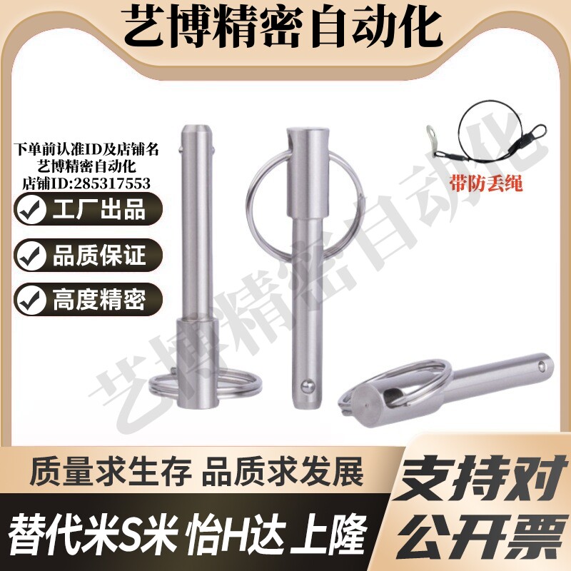 MI思米BLPS5/6/8-25/30/40/50球头锁紧销