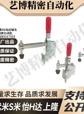 Y合达 WDC13005-SM WDC101-B 侧面安装底座 垂直压紧式 快速夹钳
