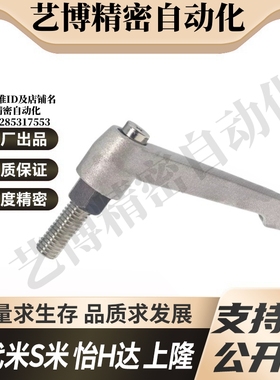 YI合达HAD06-M6-L12/L16/L20/L25/L32-E/J/Y直杆形手柄可调位型