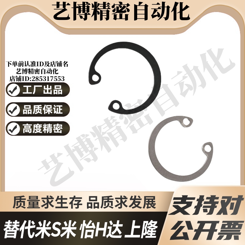 MI思米RTWS10/11/12/13/14/15/16/17/19/20/21/22/24孔用C型扣环