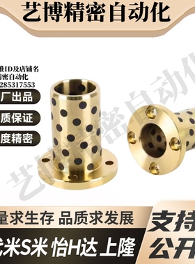 M思米MPTP6/8/10/12/13/16/20/25/30-15/20/25/30/4050一体型衬套