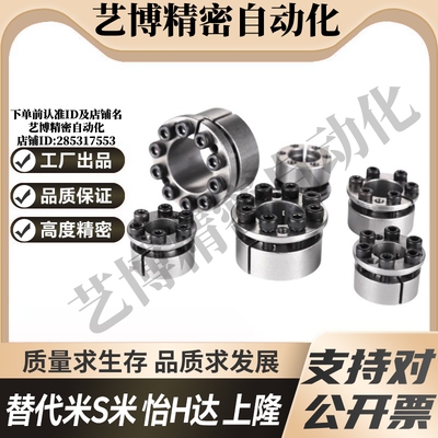 M思米E-MLM5/8/10/12/14/15/16/19/20/22 经济型胀紧套带定心功能