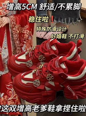 红色老爹鞋女款2024春季百搭真皮结G婚红鞋运动鞋平时可穿不累脚