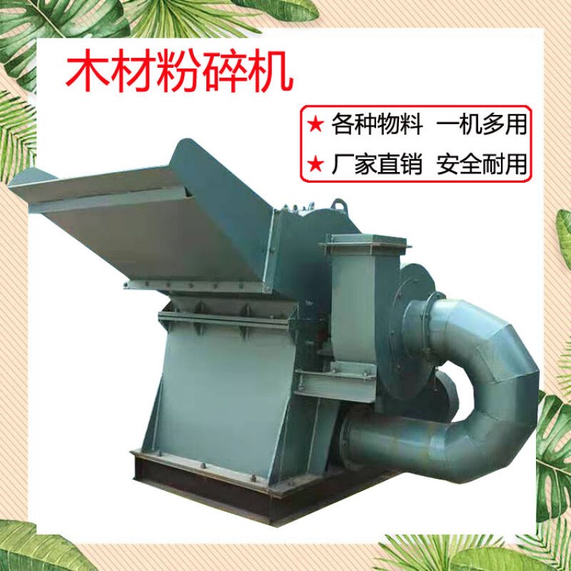 定制适用杂木边角料木o材粉碎机全自动树枝木头锯末机多功能废木