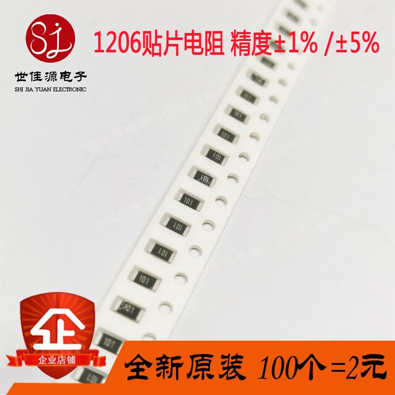 1206贴片d电阻 精度5%/1% 100R  100100欧  丝印101/1000  1/4W