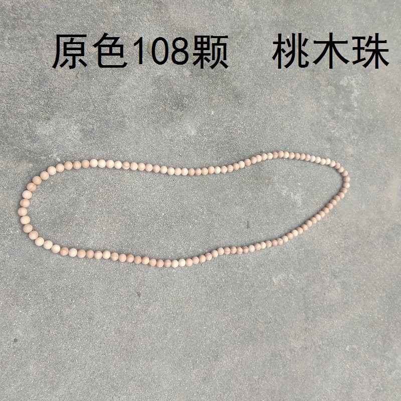桃木手串手链108颗男款女款情侣款佛珠念珠手持原木无漆桃木珠子