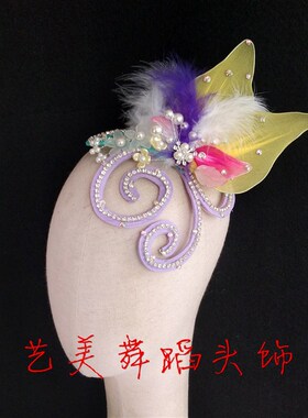 醉上枝头春意闹定制头饰古典舞民间舞头饰