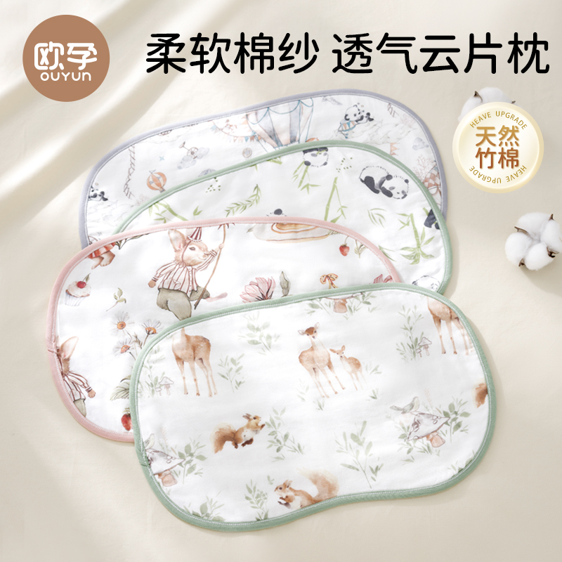 云片枕婴儿防吐奶枕垫新生儿0到6个月吸汗透气夏宝宝枕头纱布枕巾