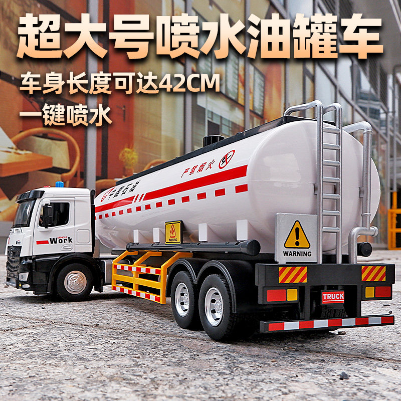 可喷水油罐车超大号合金材质洒水车拖头运输车玩具车男孩大货卡车,玩具/童车/益智/积木/模型,惯性/回力/滑行玩具,淘宝优惠券,粉丝福利购,淘宝优惠卷