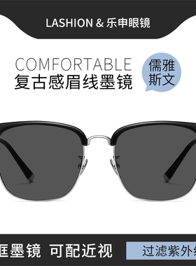乐申半框墨镜男款大脸可配近视带度数开车驾驶专用防强光太阳眼镜