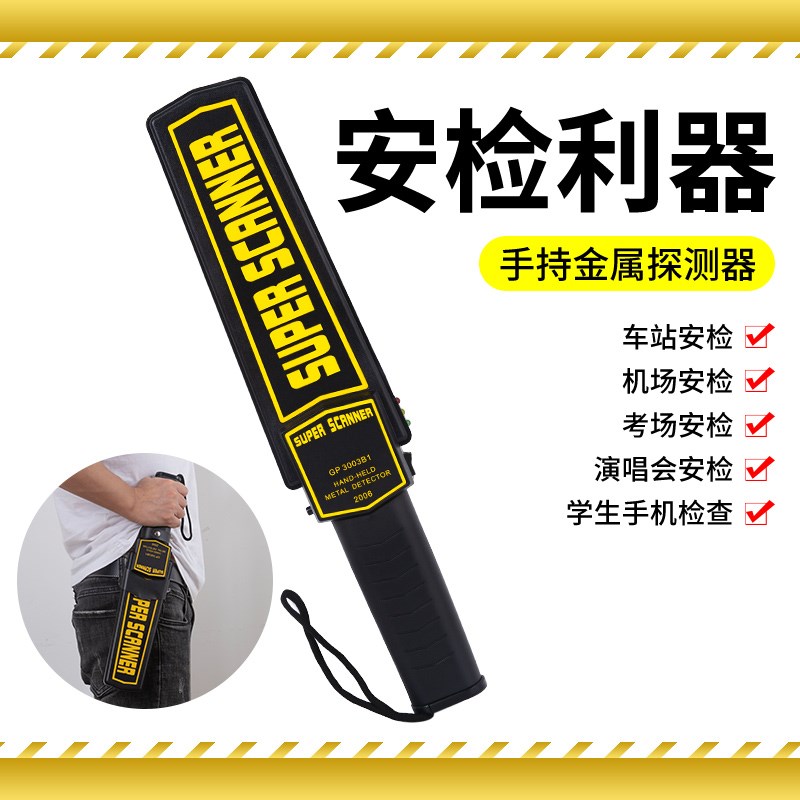 金属探测器高精度手持式小型安检仪检测考场手机户外扫描探测仪器