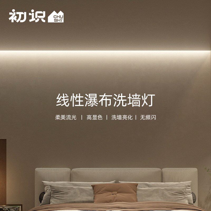 初识灯饰 线性灯嵌入式客厅吊顶灯带卧室过道条形铝槽洗墙线型灯