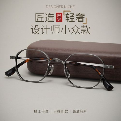 丹阳眼镜纯钛眼镜框日系复古万年龟10522近视眼镜方框宽边眼镜框