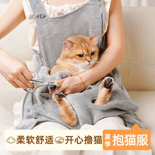 抱猫服撸猫围裙不粘毛兜罩装猫咪剪指甲神器防抓固定撸猫专用衣服