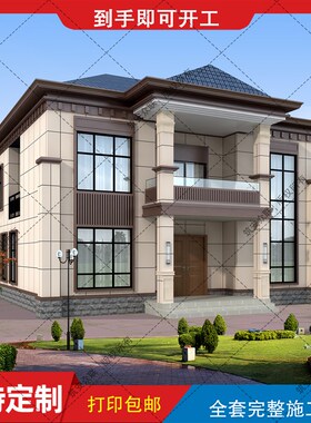 两层新中式别墅设计新农村自建房图纸建筑结构施工图水电B838