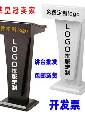 白色黑色演讲台餐厅迎宾台酒店简约现代司仪接待发言讲台主持台卓