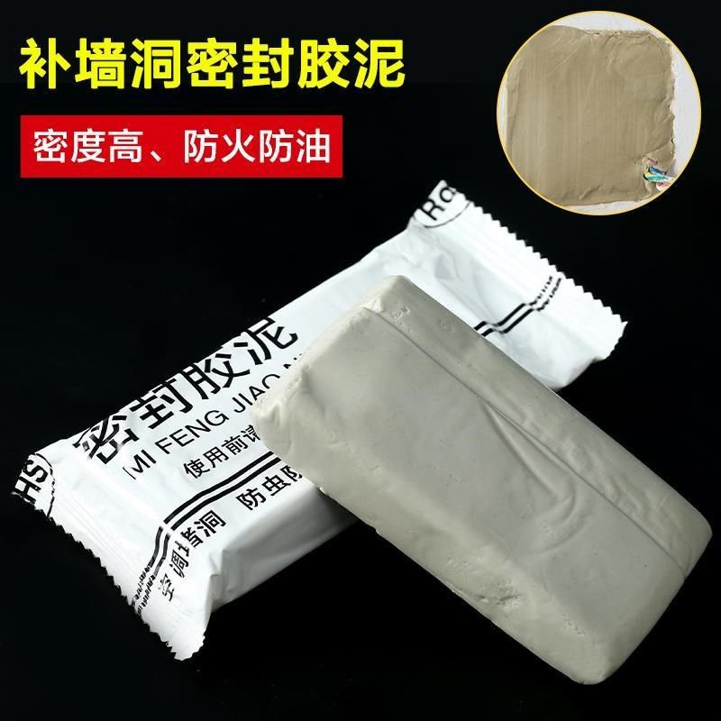 密封硅胶泥空调孔密封胶泥补墙洞口D橡皮泥堵洞封堵泥防火防水防,标准件/零部件/工业耗材,密封胶泥,淘宝优惠券,粉丝福利购,淘宝优惠卷