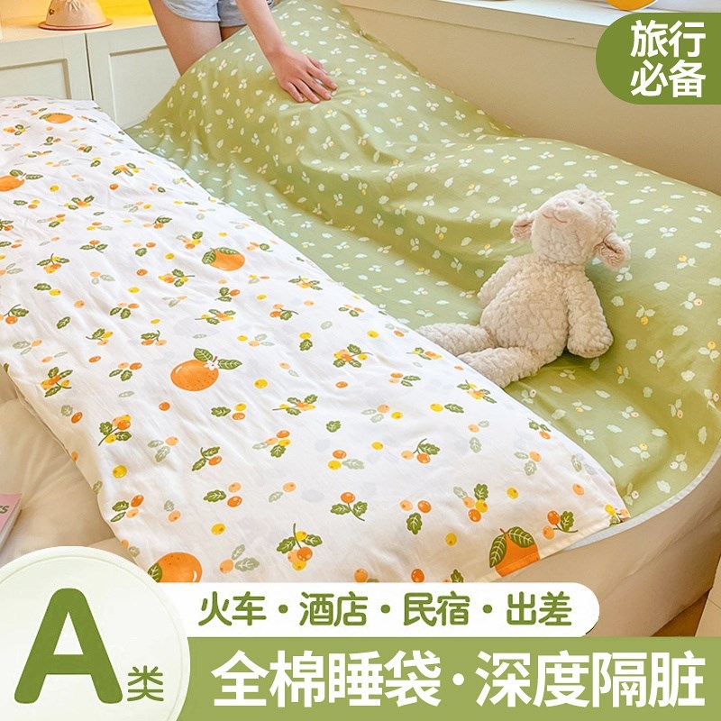 2025新款旅行出差酒店隔脏睡袋床单被套一体便携式全棉纯棉可循环