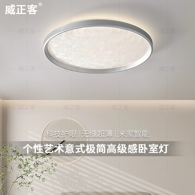 卧室吸顶灯2025新款个性艺术意式极简高级感全光谱护眼房间书房灯