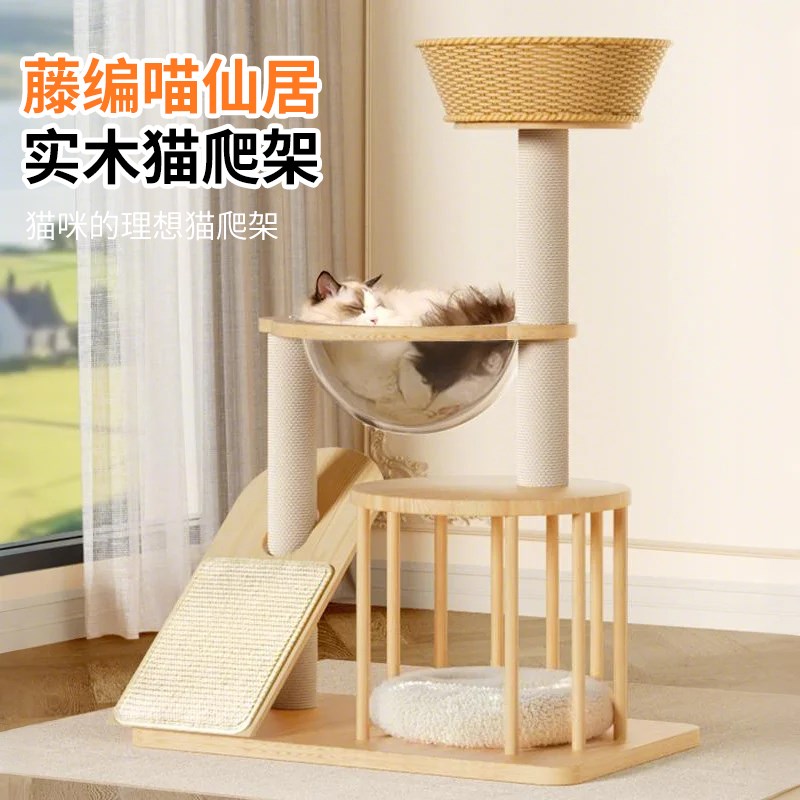 实木猫爬架猫抓板一体不占地夏季藤编猫窝家用猫架子剑麻猫咪玩具